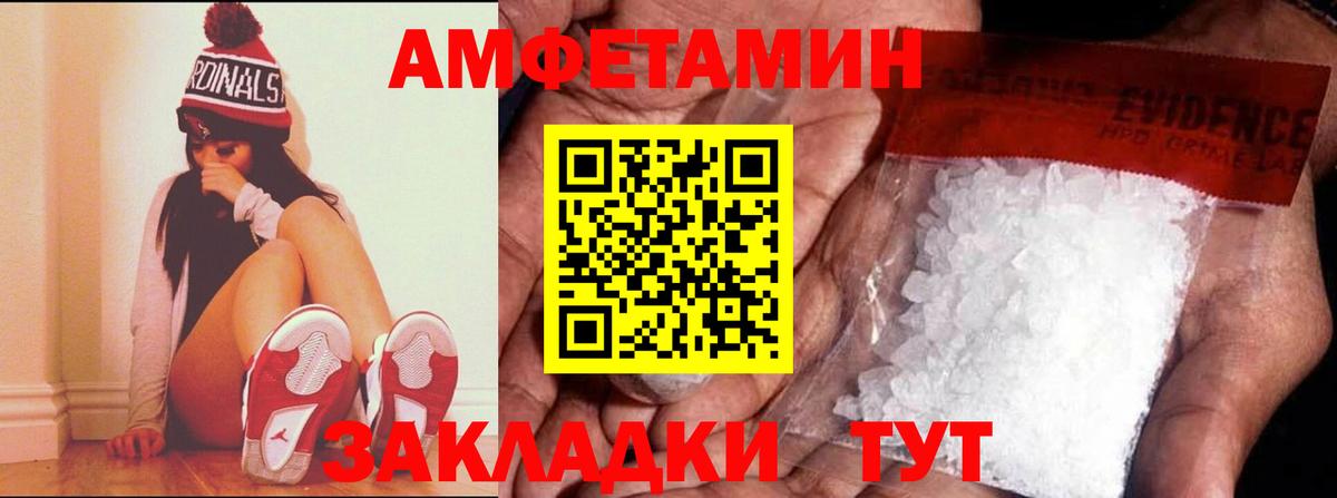 Amphetamine  Amphetamine 97%  Вход с VPN  hydra зеркало  Майский 