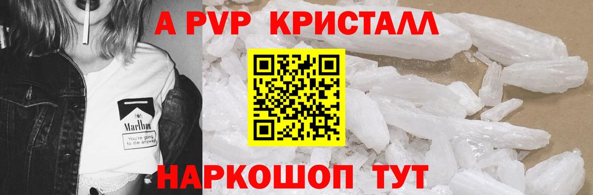 Alpha PVP мука  Вход с VPN  А ПВП VHQ  Майский 
