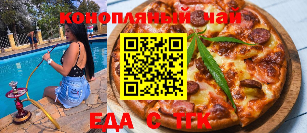 Canna-Cookies марихуана  Вход с VPN  Майский 