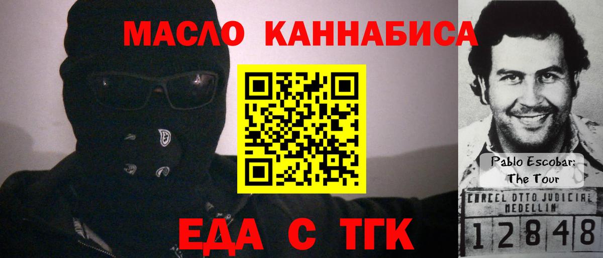Cannafood конопля Майский