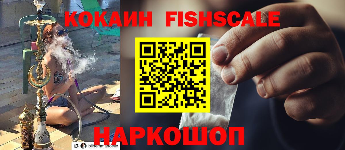 COCAIN 99%  Cocaine Боливия  Майский  Cocaine  Вход с VPN 