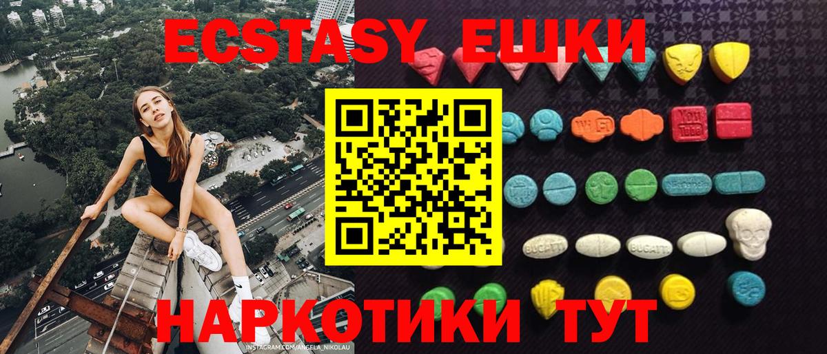 Майский  Экстази Punisher  Ecstasy  Ecstasy 300 mg  Вход с VPN 