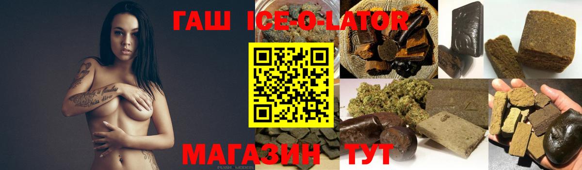 Гашиш 40% ТГК Майский