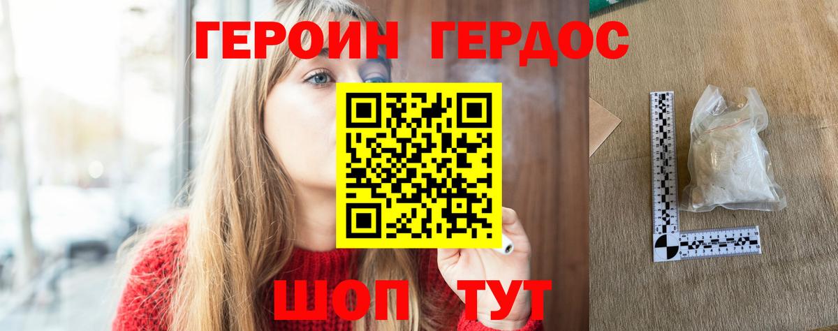 Героин VHQ Майский
