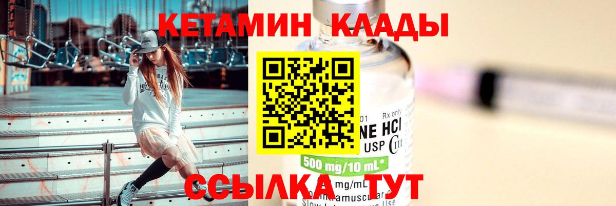 КЕТАМИН ketamine Майский