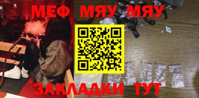 мефедрон Бугуруслан