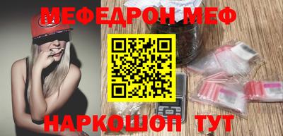 мефедрон Бугуруслан