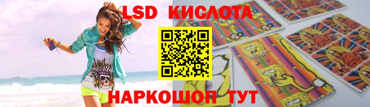 LSD-25 экстази кислота Майский