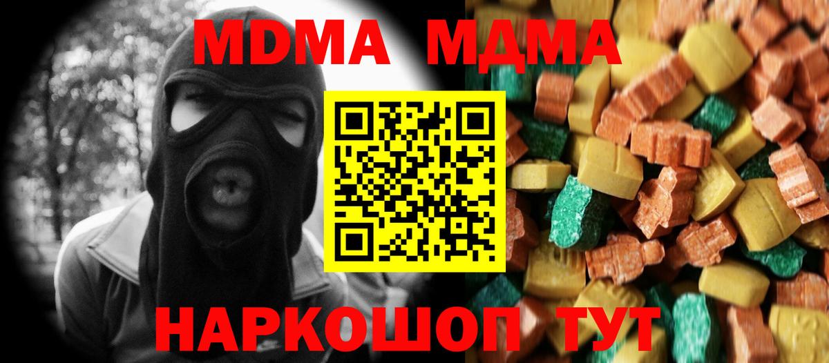 MDMA Molly  Вход с VPN  MDMA  Майский  MDMA кристаллы 