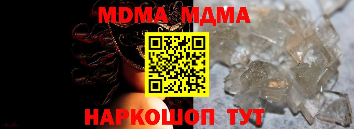 MDMA Molly Майский