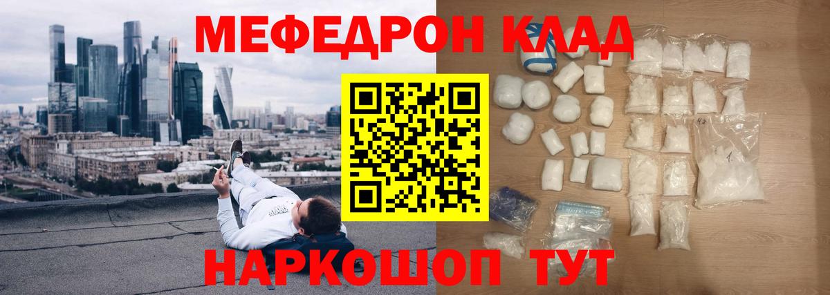 Меф  МЯУ-МЯУ 4 MMC  Вход с VPN  Майский 