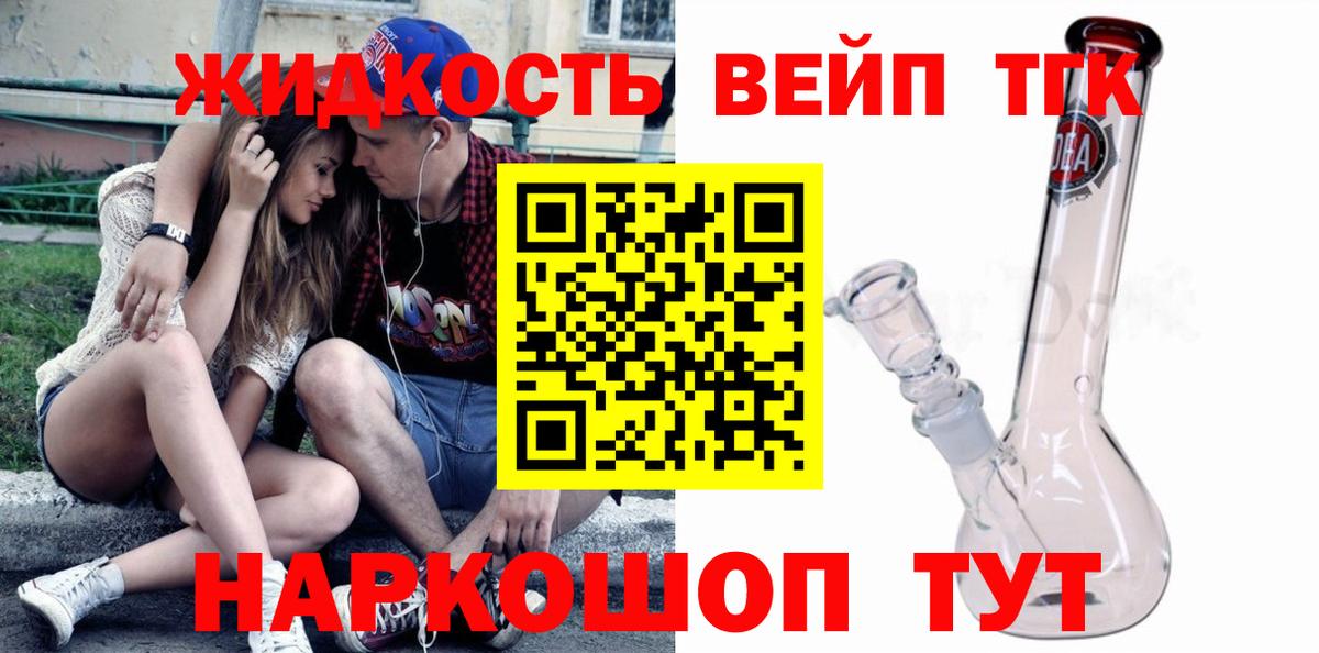 Майский  Дистиллят ТГК THC oil  Вход с VPN 